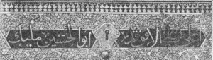 Fig. 227 — Fragmento de inscrição de um cofre persa incrustado de nácar (coleção Schefer), segundo fotografia do autor.